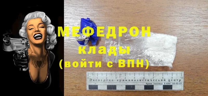 mega ссылка  где купить наркоту  Кострома  МЯУ-МЯУ mephedrone 