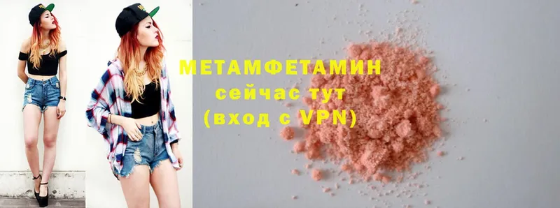 МЕГА зеркало  Кострома  Метамфетамин Декстрометамфетамин 99.9% 